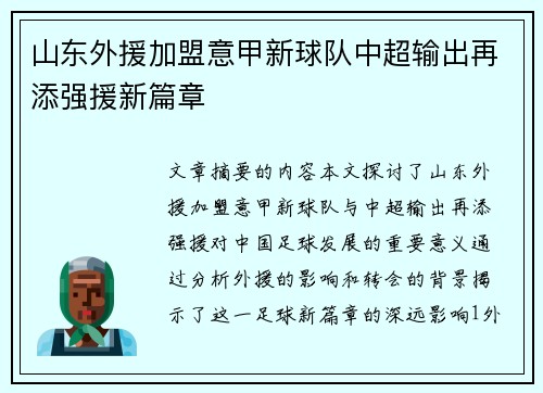 熊猫体育足球火，消费热！增长超30%